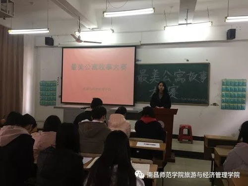 旅游与经济管理学院举行最美公寓故事大赛