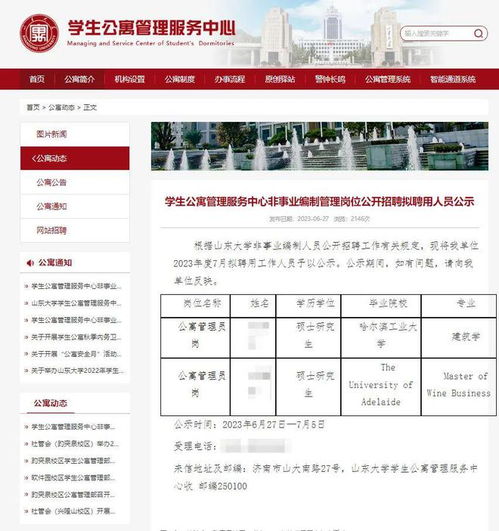 高校非事业编公寓管理员岗招新,来了2位硕士 一人毕业于哈工大,一人海归